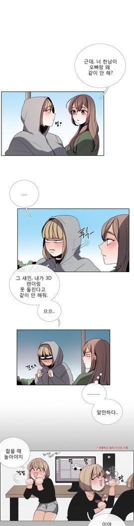 トークトゥミーCh.0-44