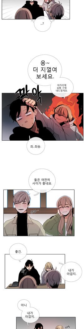 トークトゥミーCh.0-44