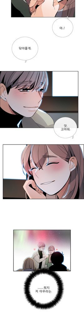 トークトゥミーCh.0-44