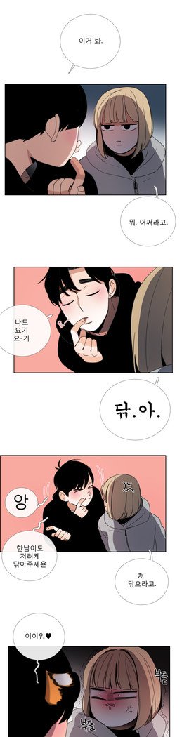 トークトゥミーCh.0-44