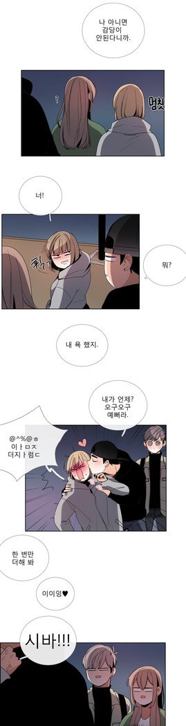 トークトゥミーCh.0-44