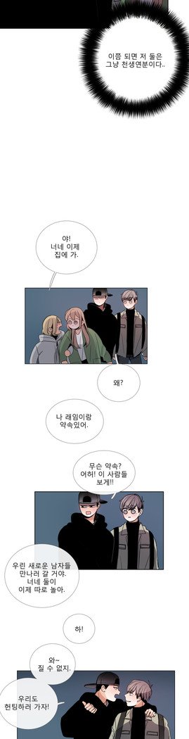 トークトゥミーCh.0-44