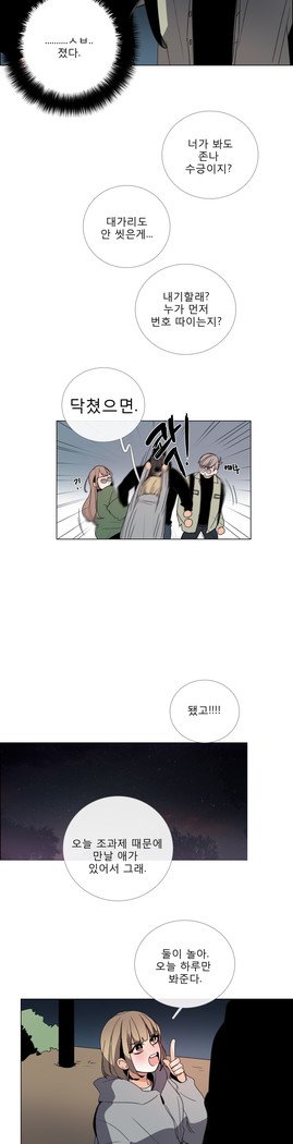 トークトゥミーCh.0-44