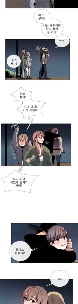 トークトゥミーCh.0-44