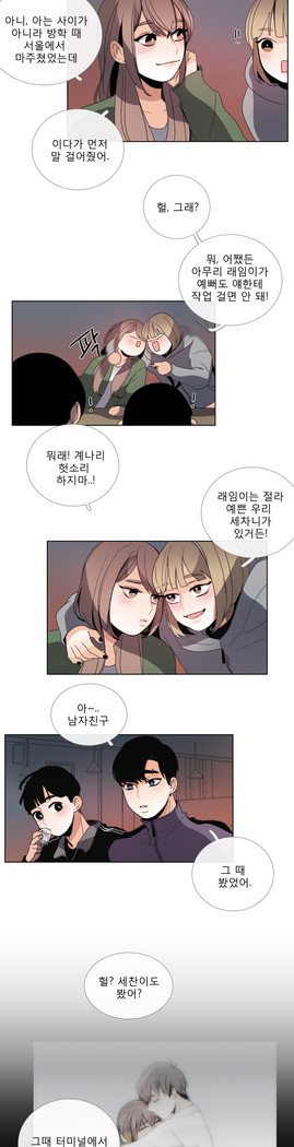 トークトゥミーCh.0-44