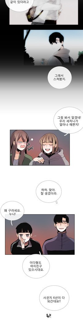 トークトゥミーCh.0-44