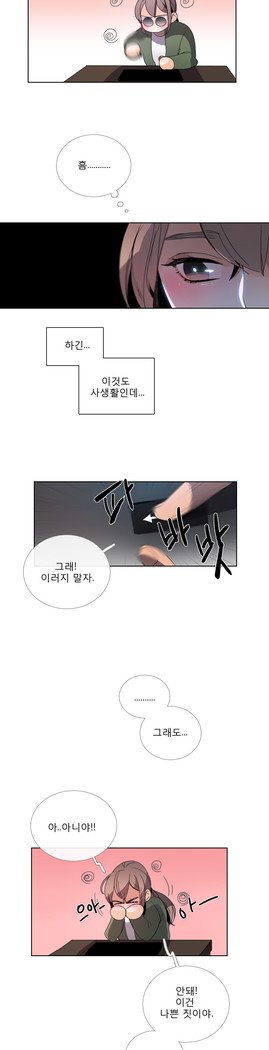 トークトゥミーCh.0-44