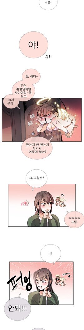 トークトゥミーCh.0-44