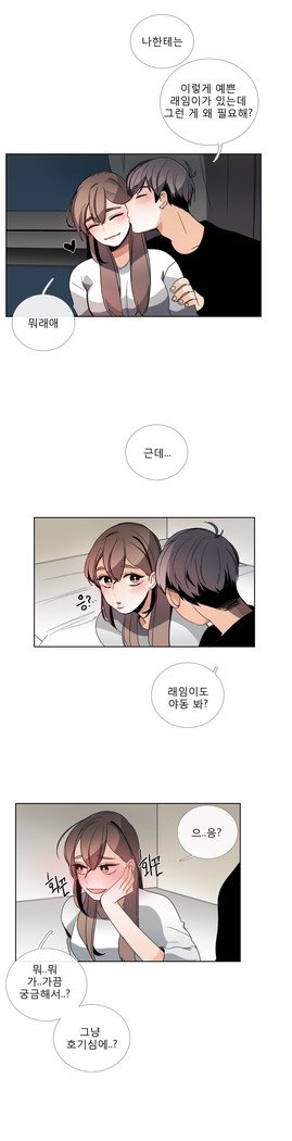 トークトゥミーCh.0-44