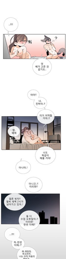 トークトゥミーCh.0-44