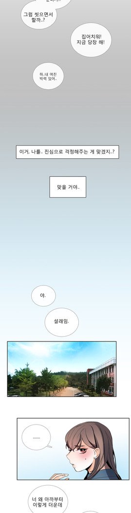 トークトゥミーCh.0-44