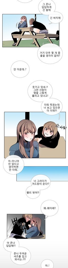 トークトゥミーCh.0-44