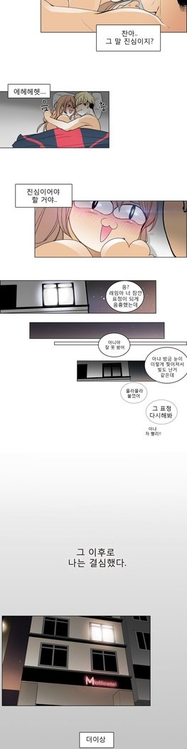 トークトゥミーCh.0-44