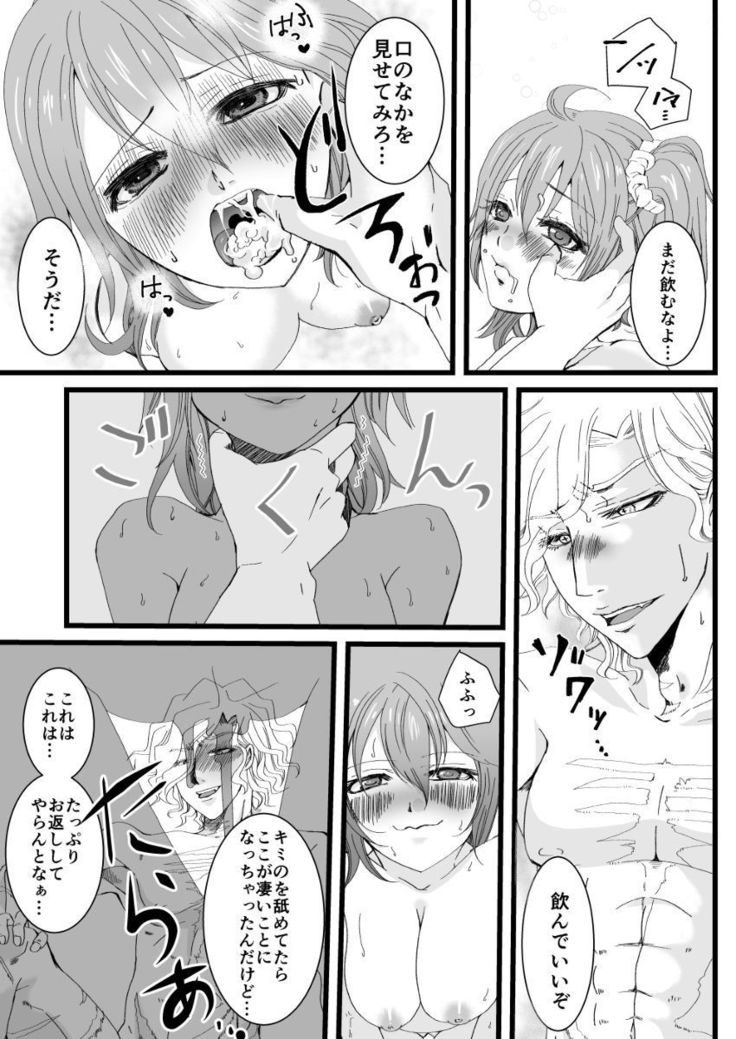 やみにふるあめ①サンプル