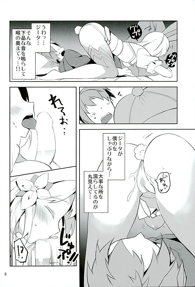 こんやの仕事はこれ！