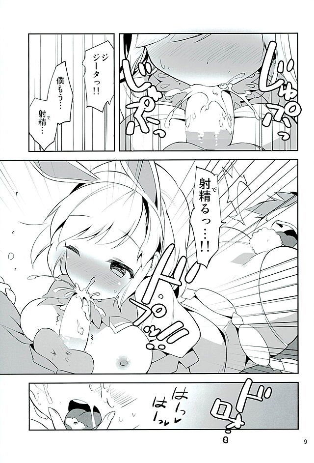 こんやの仕事はこれ！