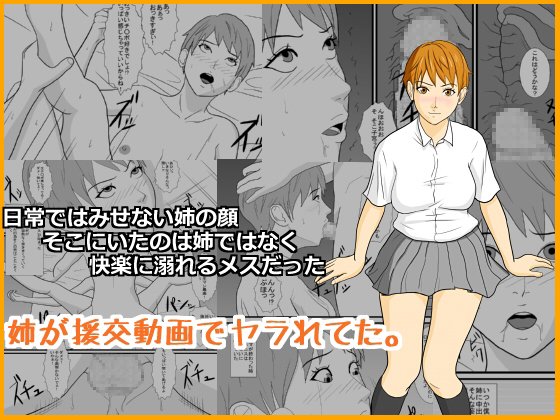 私の本当の姉はアマチュアポルノをします。