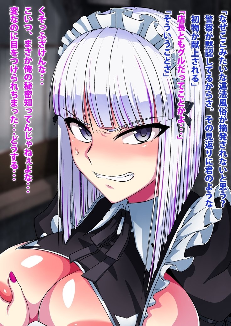 きかいしきにょいたいかちょうきょう物語