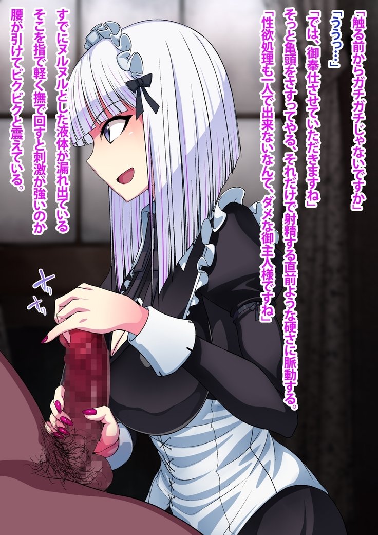 きかいしきにょいたいかちょうきょう物語