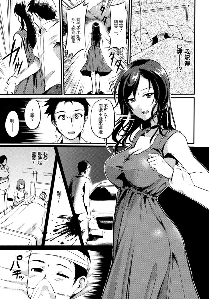 とらのあなスペシャルとカプリスの花