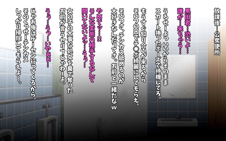 コウモンキー絢香バンガイ編〜ハカマタくんこてつまんこデート〜