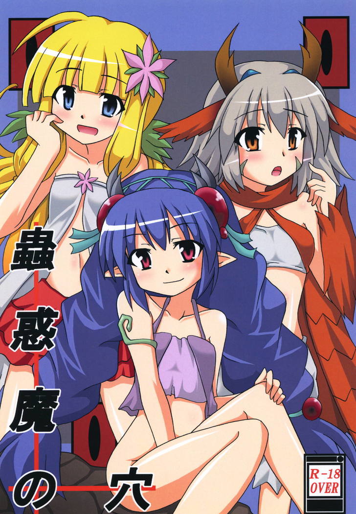 こわくまのアナ