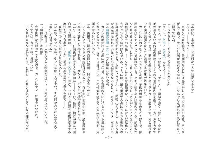 ケモタン1 ＠ J-キメラ