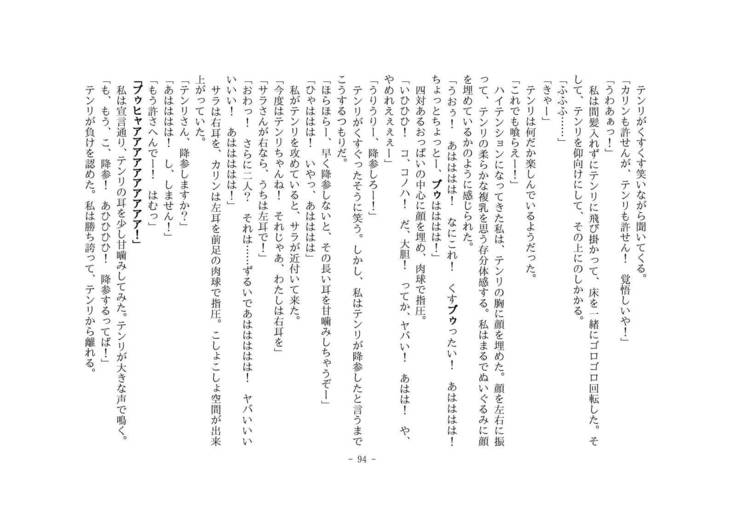 ケモタン1 ＠ J-キメラ