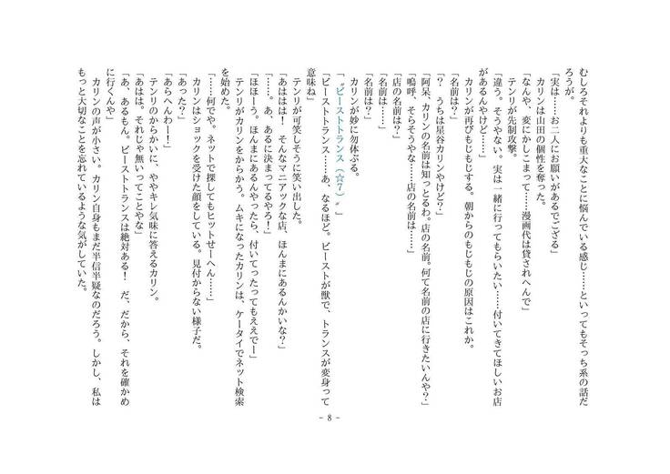 ケモタン1 ＠ J-キメラ