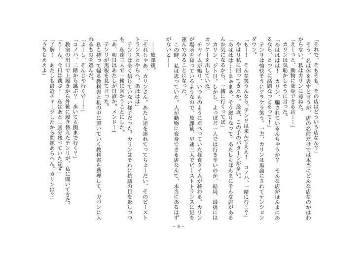 ケモタン1 ＠ J-キメラ