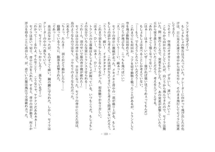 ケモタン1 ＠ J-キメラ