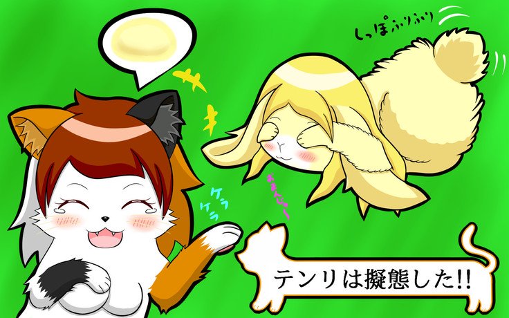 ケモタン1 ＠ J-キメラ