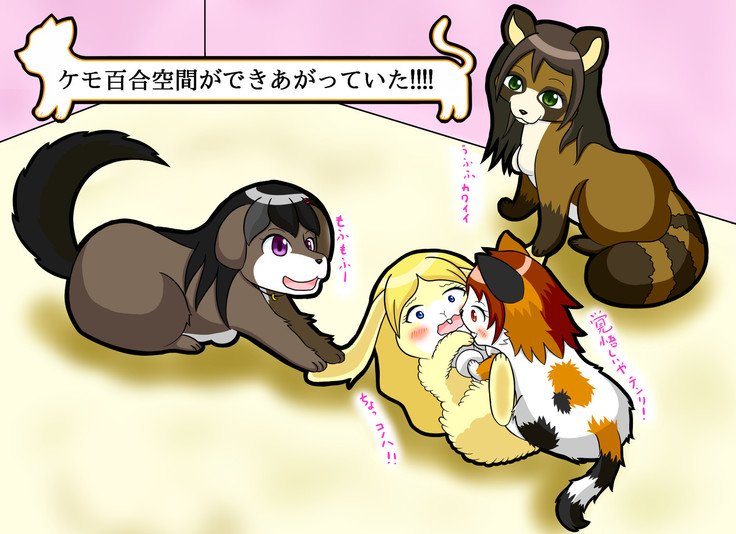 ケモタン1 ＠ J-キメラ