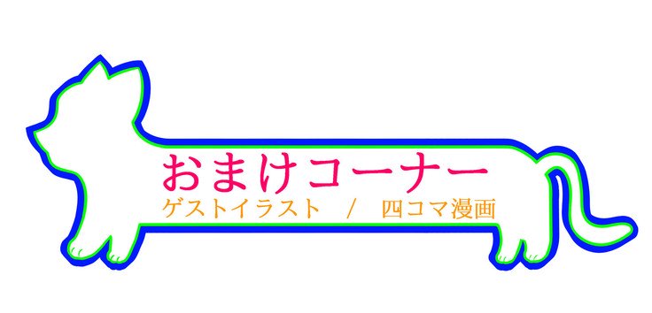 ケモタン1 ＠ J-キメラ