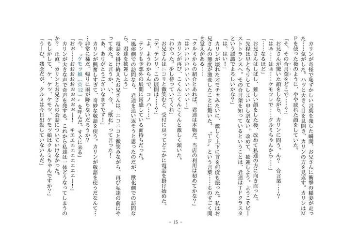 ケモタン1 ＠ J-キメラ