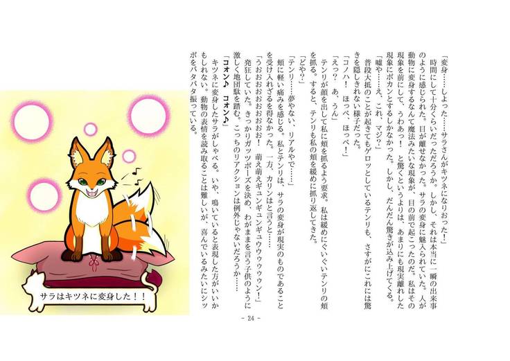 ケモタン1 ＠ J-キメラ