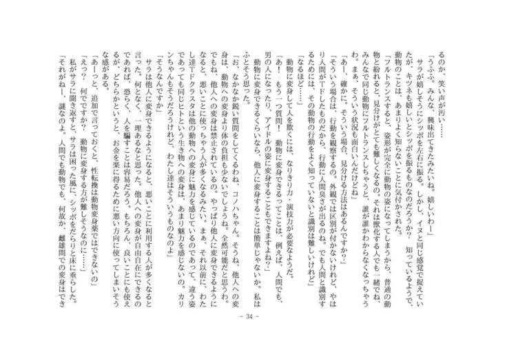 ケモタン1 ＠ J-キメラ