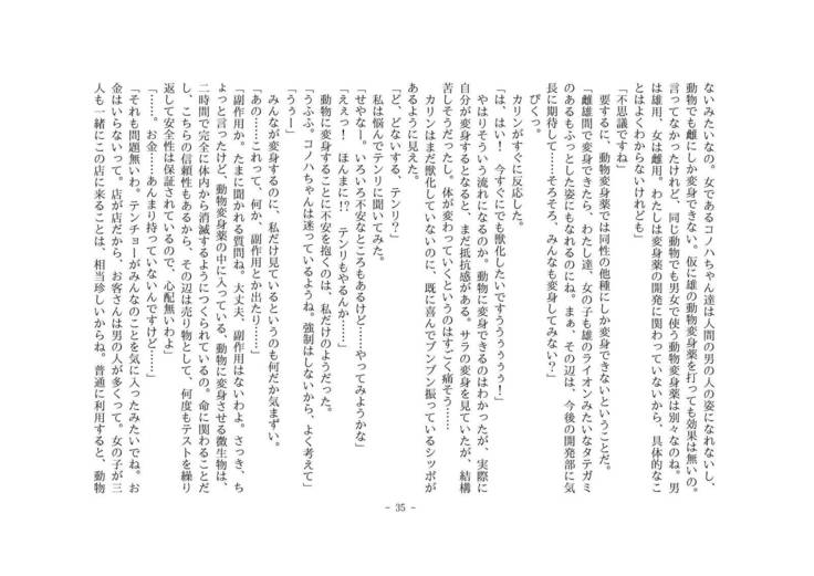 ケモタン1 ＠ J-キメラ