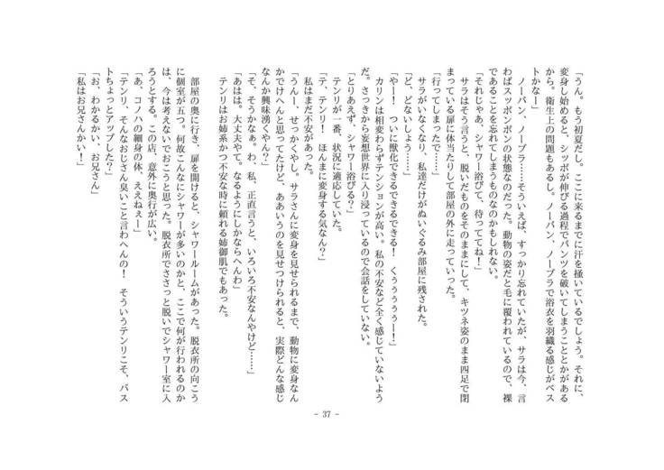 ケモタン1 ＠ J-キメラ