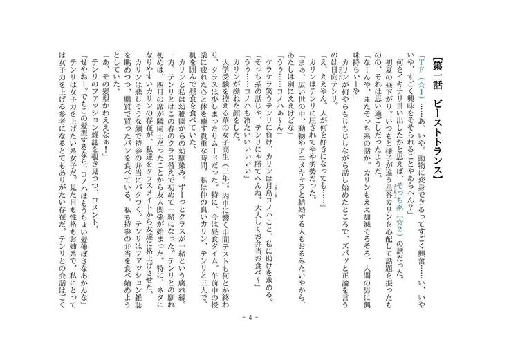 ケモタン1 ＠ J-キメラ