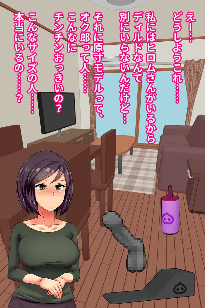 Hitodzuma o Dirudo de Onanii Chuudoku ni Shite Kara、go Jiman no Nama Dirudo de Netoru Ooku noDirudo-ya。