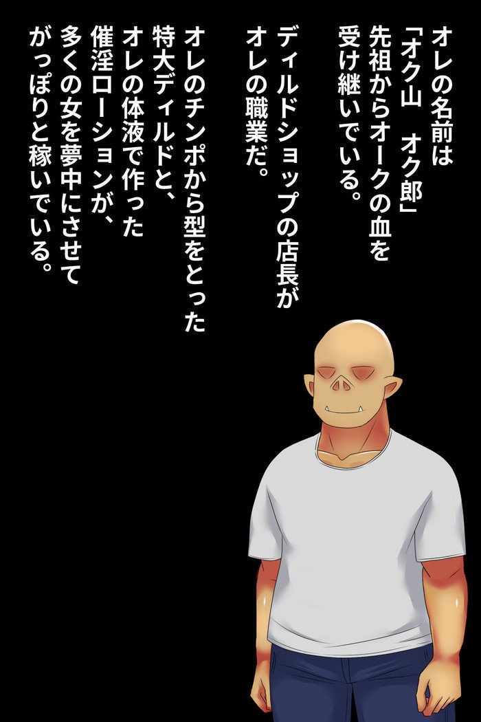 Hitodzuma o Dirudo de Onanii Chuudoku ni Shite Kara、go Jiman no Nama Dirudo de Netoru Ooku noDirudo-ya。