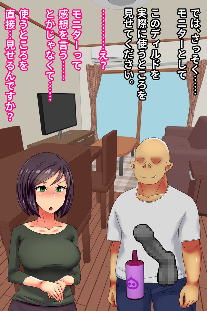 Hitodzuma o Dirudo de Onanii Chuudoku ni Shite Kara、go Jiman no Nama Dirudo de Netoru Ooku noDirudo-ya。
