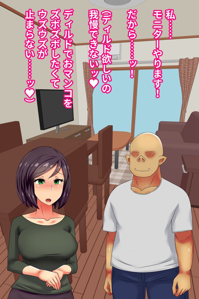 Hitodzuma o Dirudo de Onanii Chuudoku ni Shite Kara、go Jiman no Nama Dirudo de Netoru Ooku noDirudo-ya。