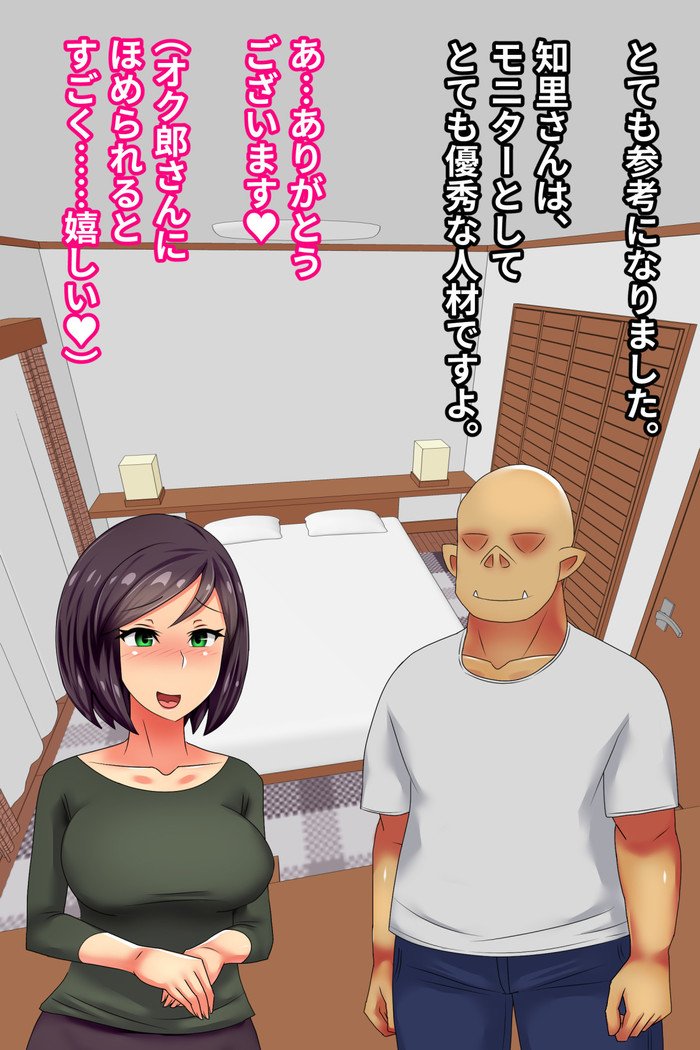 Hitodzuma o Dirudo de Onanii Chuudoku ni Shite Kara、go Jiman no Nama Dirudo de Netoru Ooku noDirudo-ya。