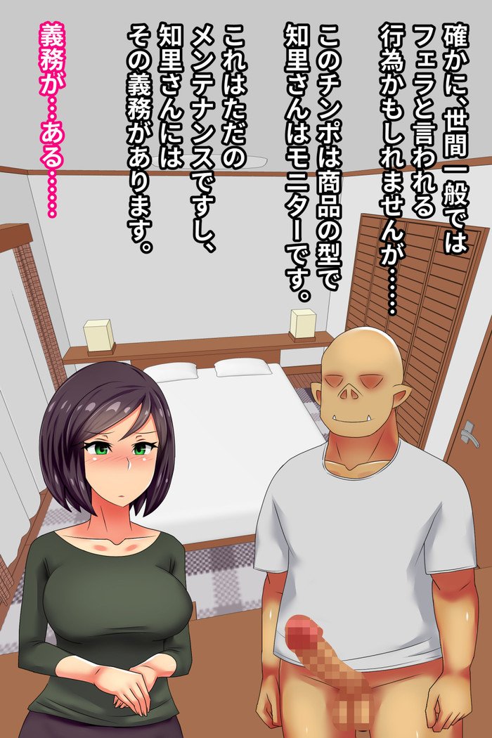 Hitodzuma o Dirudo de Onanii Chuudoku ni Shite Kara、go Jiman no Nama Dirudo de Netoru Ooku noDirudo-ya。