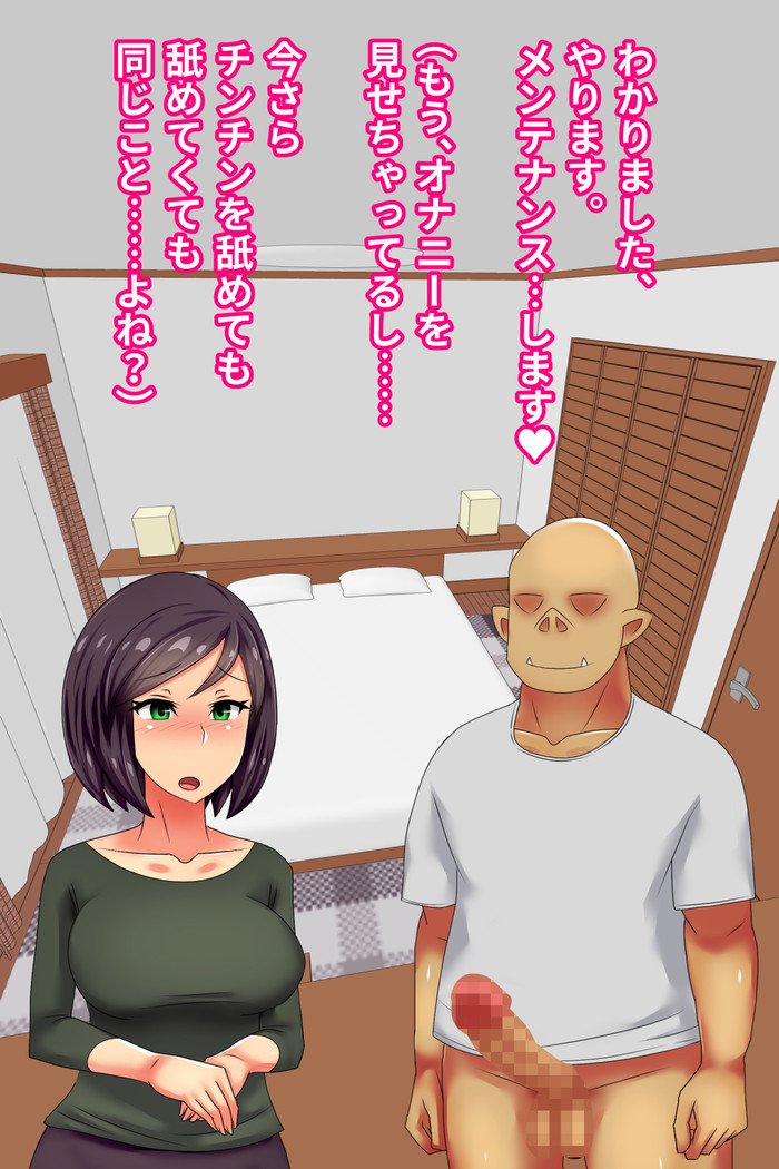 Hitodzuma o Dirudo de Onanii Chuudoku ni Shite Kara、go Jiman no Nama Dirudo de Netoru Ooku noDirudo-ya。