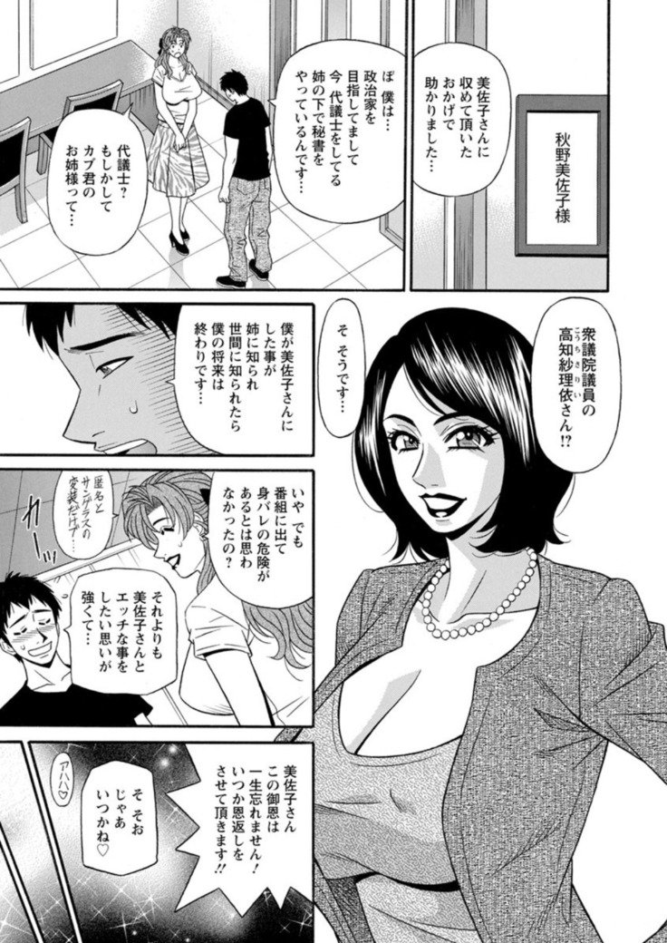 ひとづま四丁の印な青光会覚