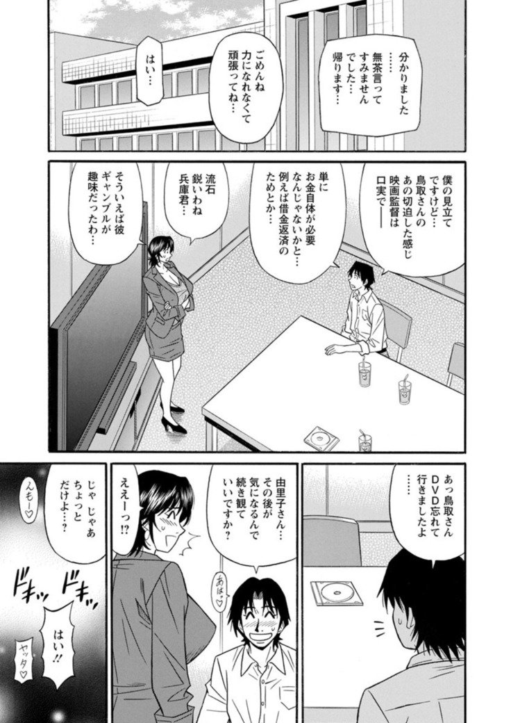 ひとづま四丁の印な青光会覚