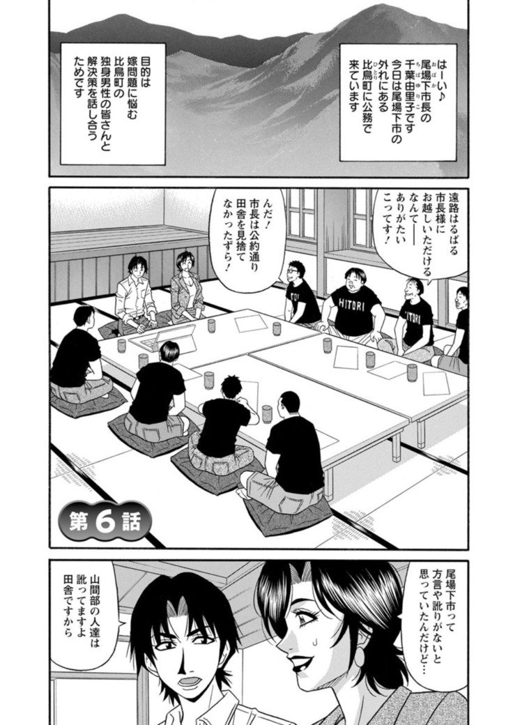 ひとづま四丁の印な青光会覚